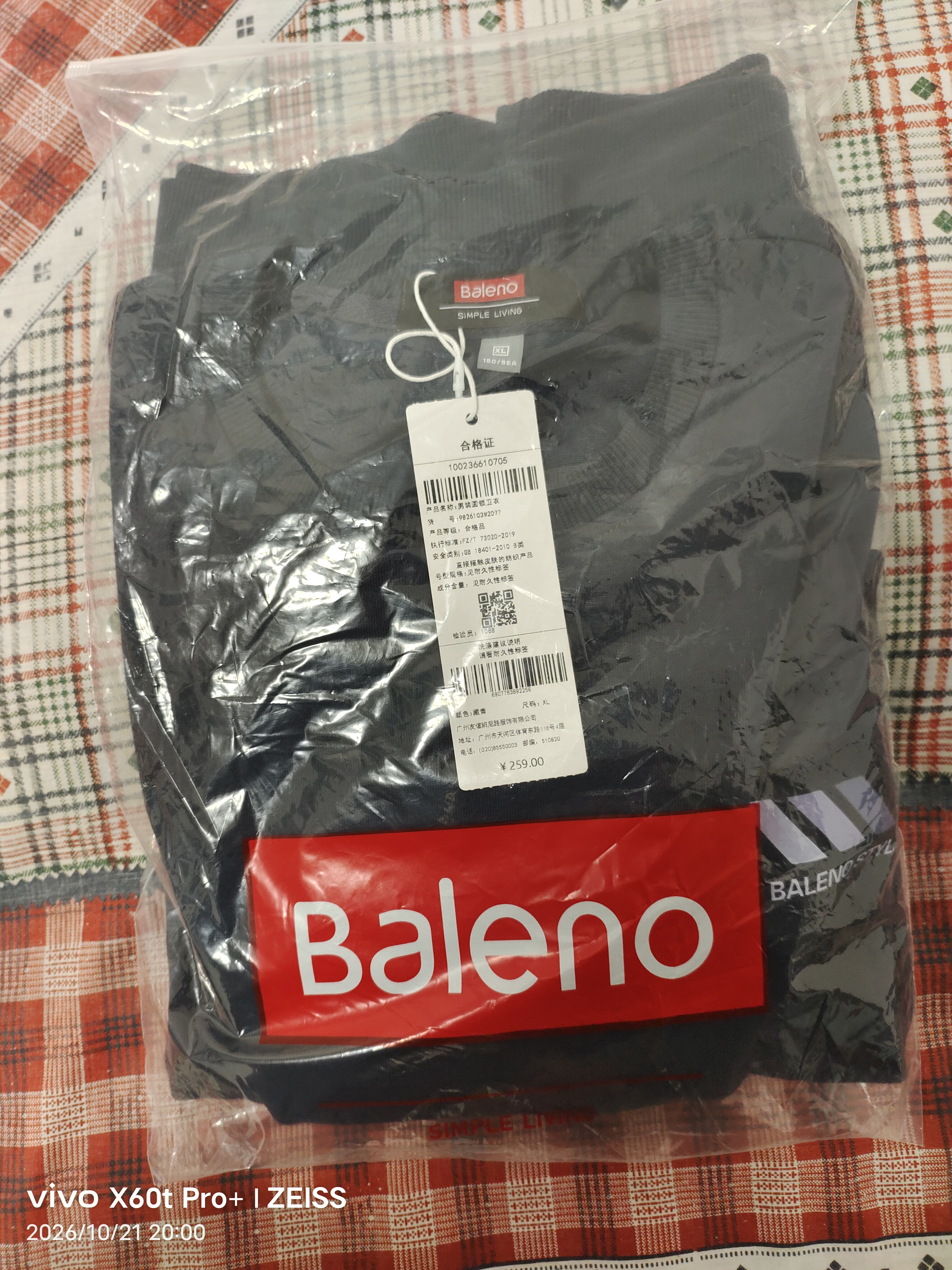 班尼路（Baleno）卫衣男款2026春秋季新款圆领套头上衣服男士长袖潮流宽松休闲外套 实拍图