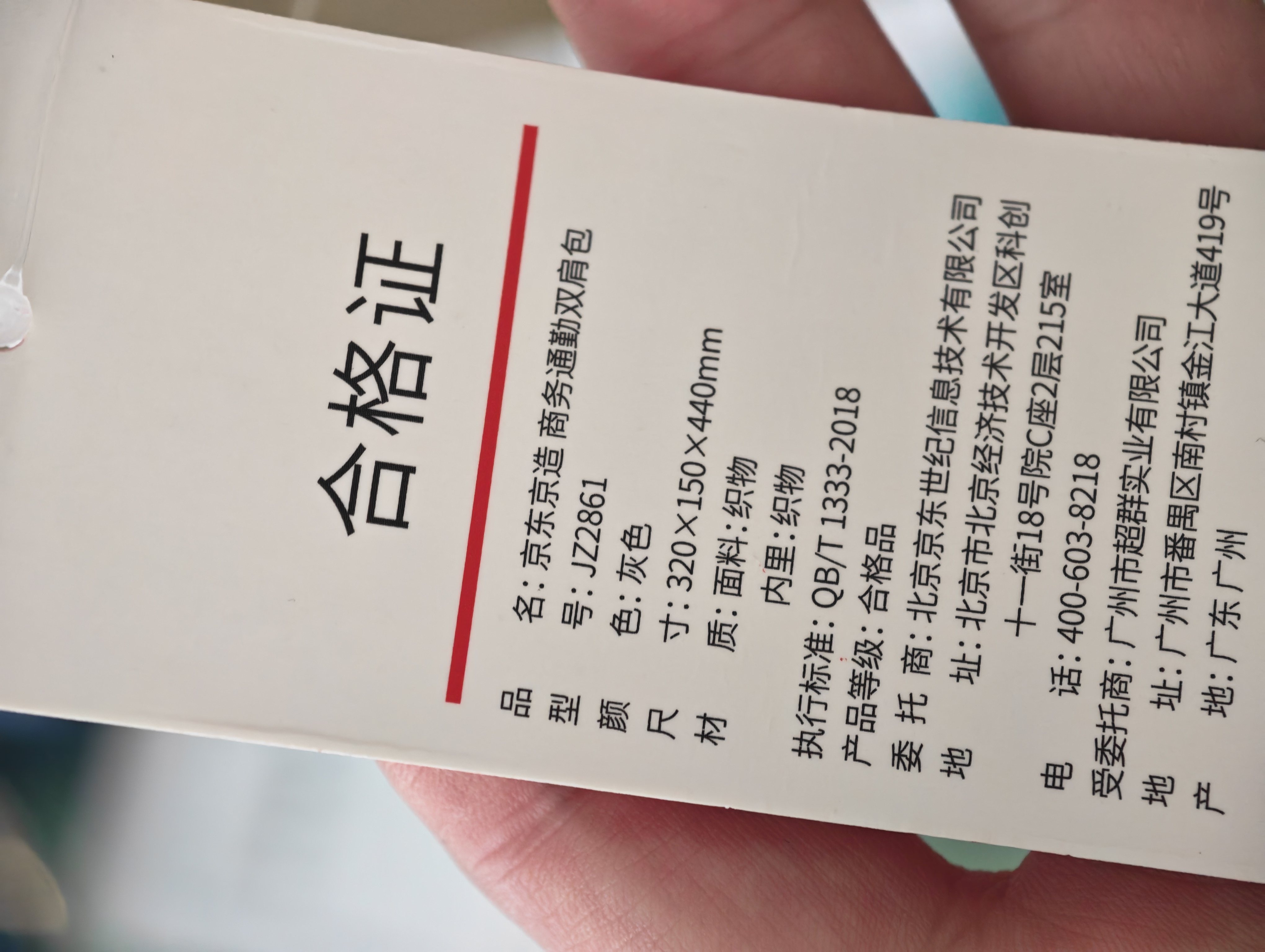京东京造 商务通勤电脑包 城市探索大容量双肩背包男女 笔记本书包男 灰色 实拍图