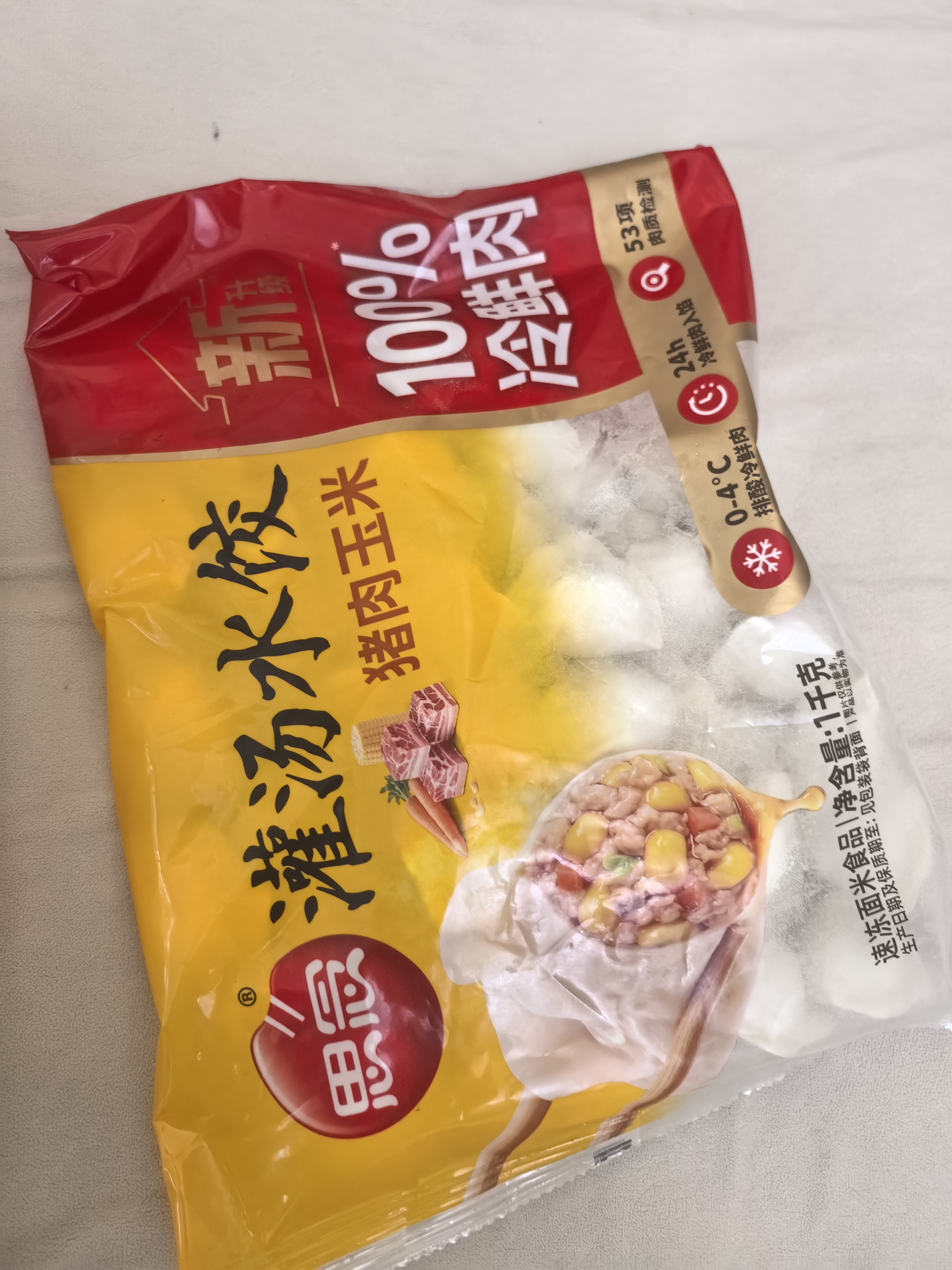 思念x悦鲜活大师精研牛奶豆沙包510g15只 儿童早餐半成品送礼 实拍图