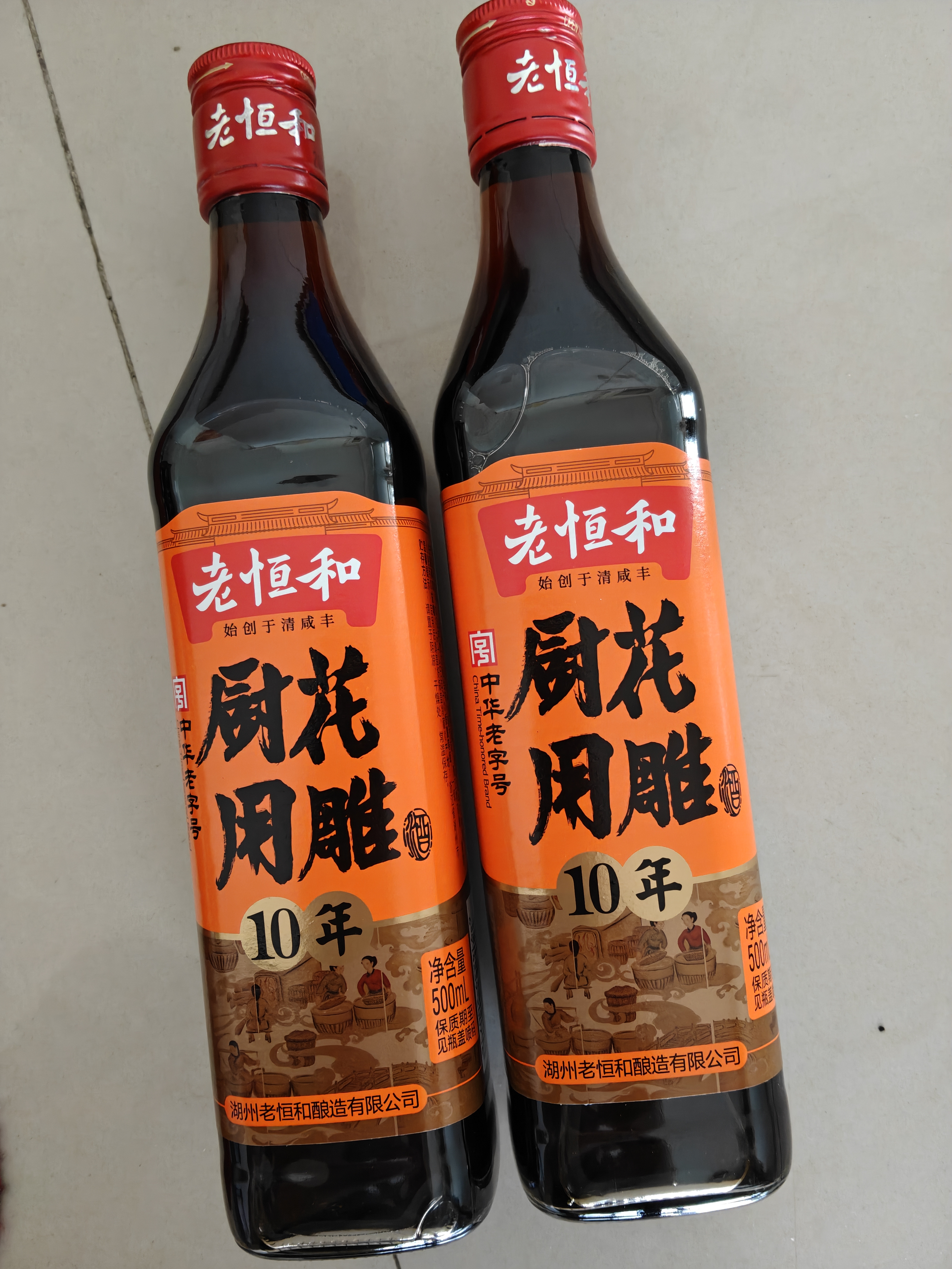老恒和十年陈酿厨用花雕500ml  烹饪黄酒家用调味酒添香调味料 实拍图