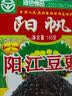 阳帆阳江豆豉400g 正宗阳江地标产品特产 原味黑豆豉干颗粒0添加调料 实拍图
