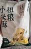 泸溪河粗粮小米酥200g 非遗技艺米花糖南瓜仁白芝麻酥休闲零食 实拍图