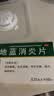 葵花 蒲地蓝消炎片 0.31g*40片/盒  清热解毒 抗炎消肿咽炎 扁桃体炎 消炎药 上火 家庭必备  实拍图