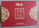 百草味坚果礼盒龙运当头1188g10件零食大礼包坚果有礼送礼送长辈 实拍图