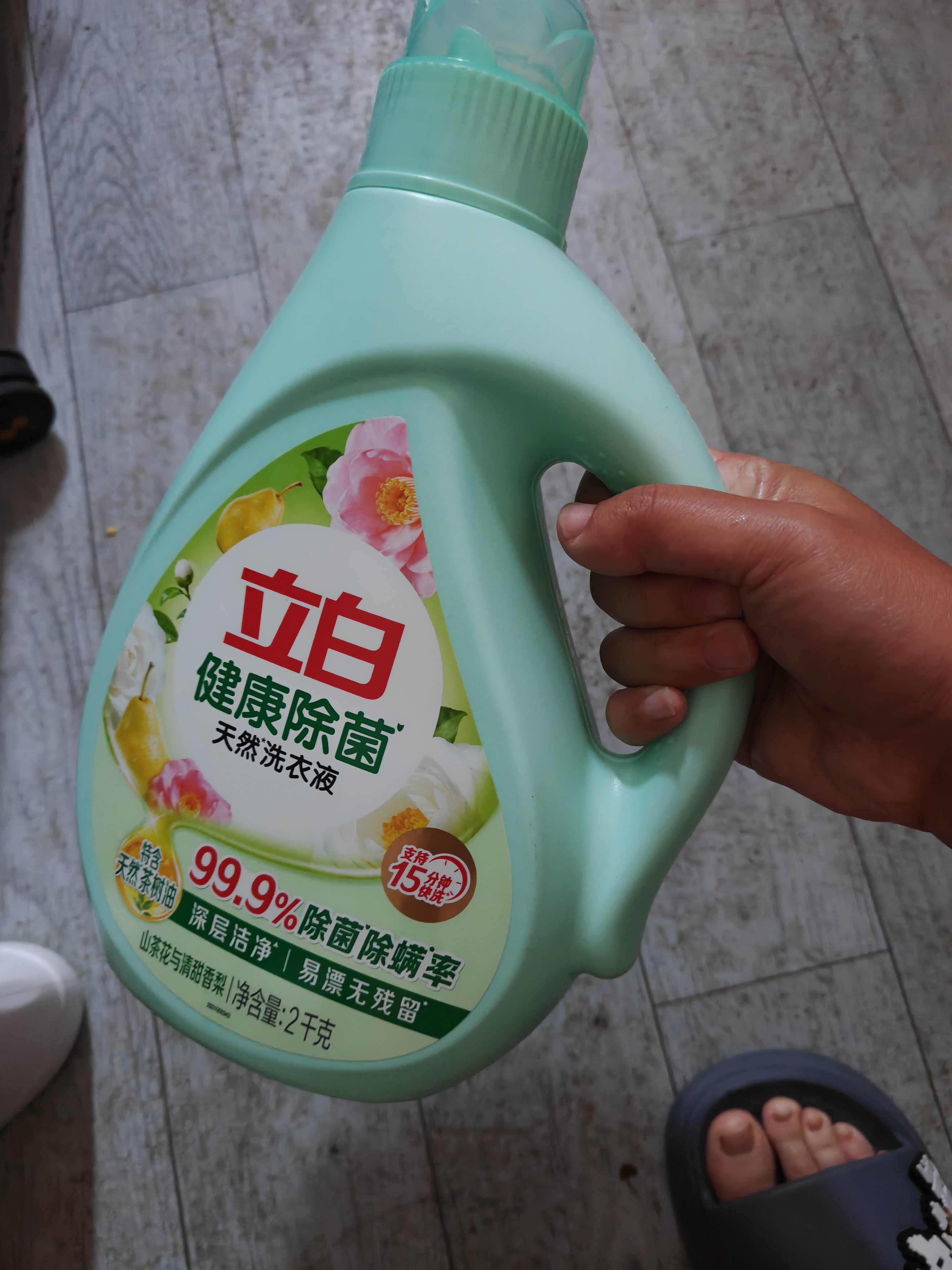 立白健康除菌天然洗衣液12斤手洗机洗15分钟快洗留香除螨抑菌祛味去渍 实拍图