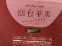 京鲜生 烟台红富士苹果 【精品大果礼盒】净重8斤 单果230g起 生鲜水果 实拍图