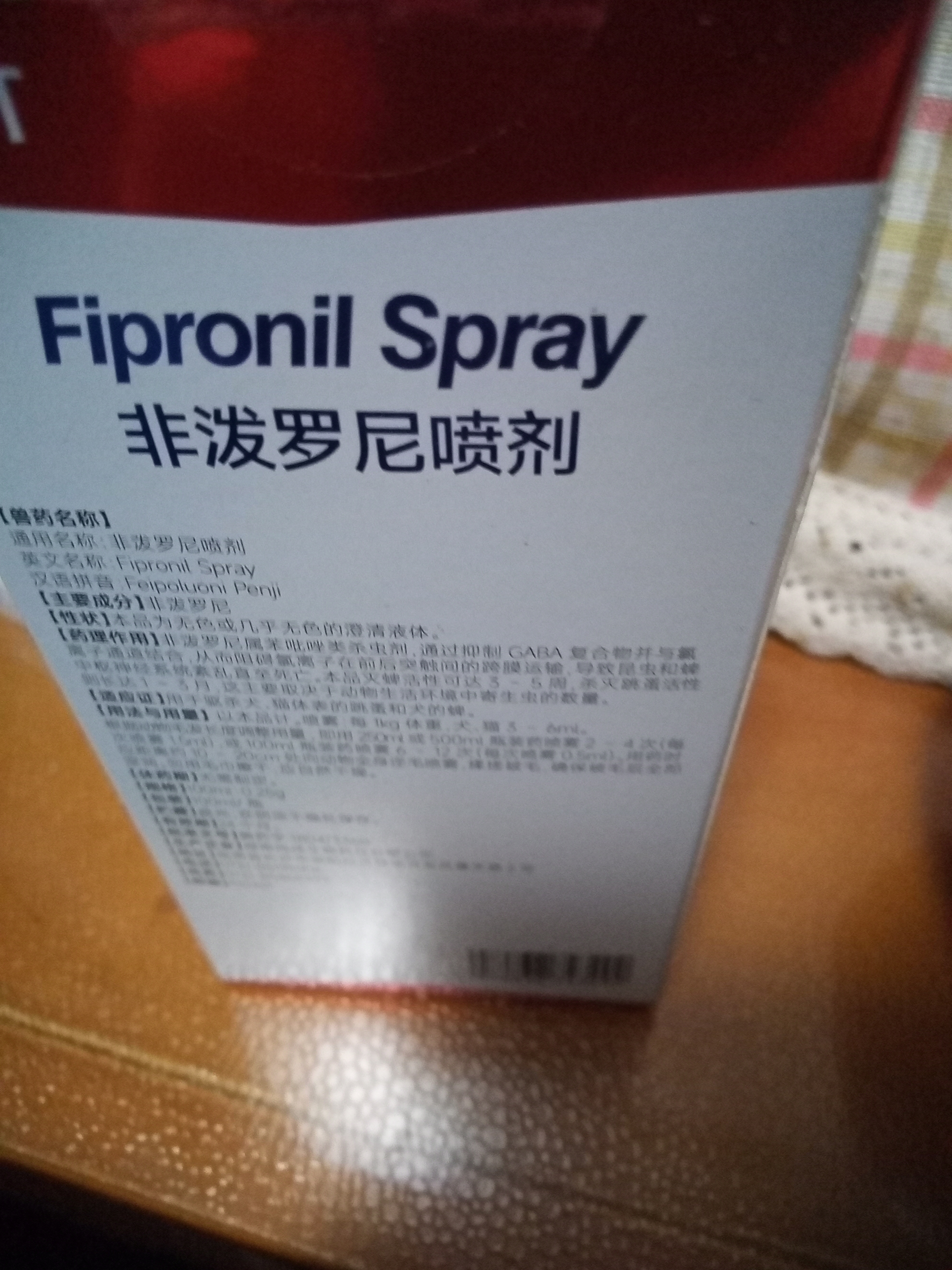 USPET英国猫咪狗狗驱虫宠物体外驱虫药除跳蚤虱子非泼罗尼喷剂100ml/瓶 实拍图