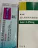 【原研进口】爱全乐 吸入用异丙托溴铵溶液 2ml:0.25mg*10支/盒   实拍图