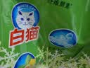 白猫冷水速洁洗衣粉8斤 低温酵素分解污渍柠檬清香 机洗手洗袋装 实拍图