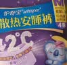 护舒宝 【速干防漏】考拉散热安睡裤M大码4条安心裤夜安裤型卫生巾自营 实拍图
