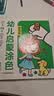亿基美涂色书3-6岁儿童绘画本幼儿园宝宝画画填色描绘本涂鸦生日礼物 实拍图