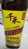 千禾 葱姜料酒10度500ml 【0添加】 酿造料酒  去腥解膻 提味增香 实拍图