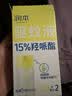 润本驱蚊液驱蚊喷雾花露水户外防蚊虫叮咬15%派卡瑞丁羟哌酯30ml*2 实拍图