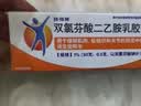 【原研进口】扶他林 双氯芬酸二乙胺乳胶剂 2%*50g 2盒装  缓解肌肉关节疼痛软组织扭伤拉伤挫伤骨关节炎 实拍图