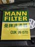 曼牌滤清器（MANNFILTER）空调滤芯滤清CUK26009/CUK26070宝来高尔夫8迈腾途观L朗逸帕萨特 实拍图