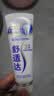 舒适达多效护理抗敏修护成人牙膏70g含氟防蛀京东自营 新旧随机发 实拍图