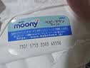 MOONY慕怡皇家佑肌新生儿纸尿裤 拉拉裤XL38片 (12-22KG) 实拍图