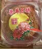 元朗荣华 香港荣华月饼礼盒 双黄白莲蓉740g 4枚装 港式月饼中秋送礼团购 实拍图