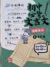 初中必背古诗词漫画笔记（全3册）中考语文基础知识大全思维导图文学常识必备古诗文文言文大集结真题训练 实拍图