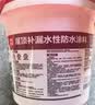 雨虹防水屋顶防水补漏材料 耐高温防晒 补漏裂缝渗水防水胶10斤 实拍图
