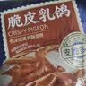 广州酒家脆皮乳鸽220g 预制菜 粤菜速食 半成品 加热即食 夜宵配酒下酒菜 实拍图
