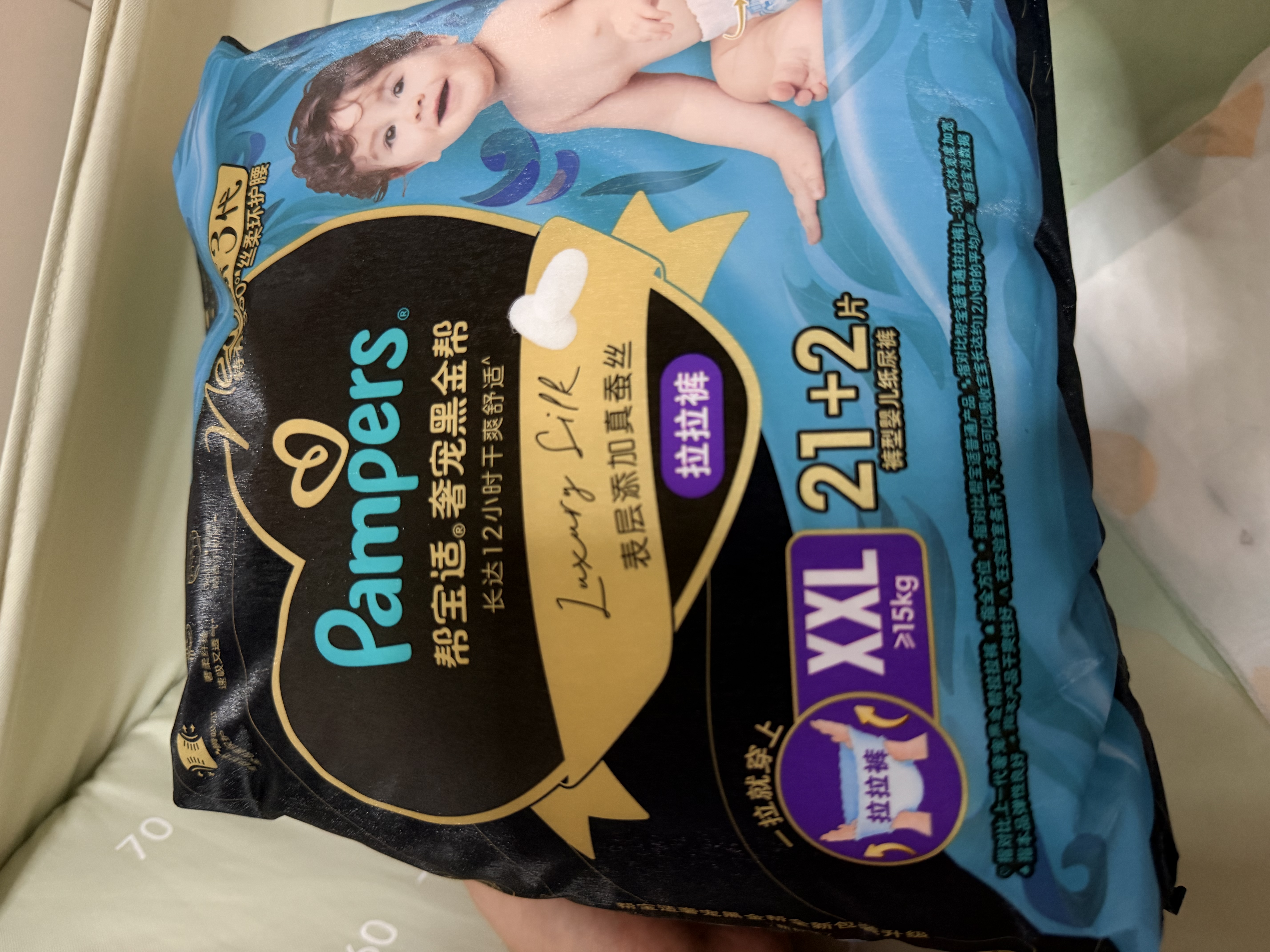 帮宝适新黑金帮拉拉裤XXL40+2【添加真蚕丝】婴儿尿不湿超薄透气尿裤 实拍图
