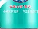 蜂花王俊凯推荐 本草精华洗发水820ml 去屑洗发露液男女士洗发膏 实拍图