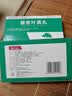 [万邦信诺康]银杏叶滴丸 63mg*5丸*24袋/盒 实拍图