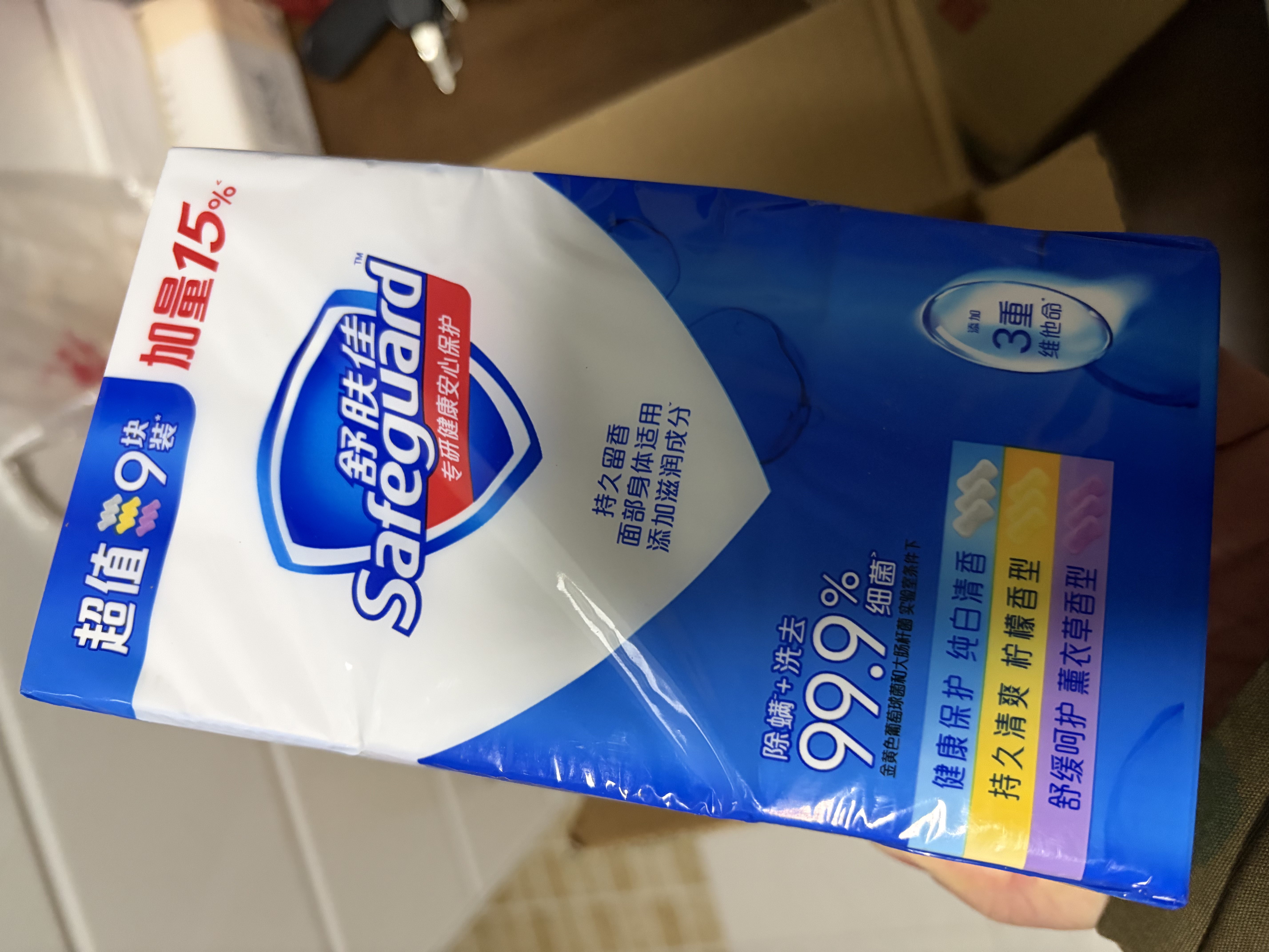 舒肤佳香皂100g*9块皂(纯白*3+柠檬*3+薰衣草*3) 99.9%除菌 除螨温和 实拍图