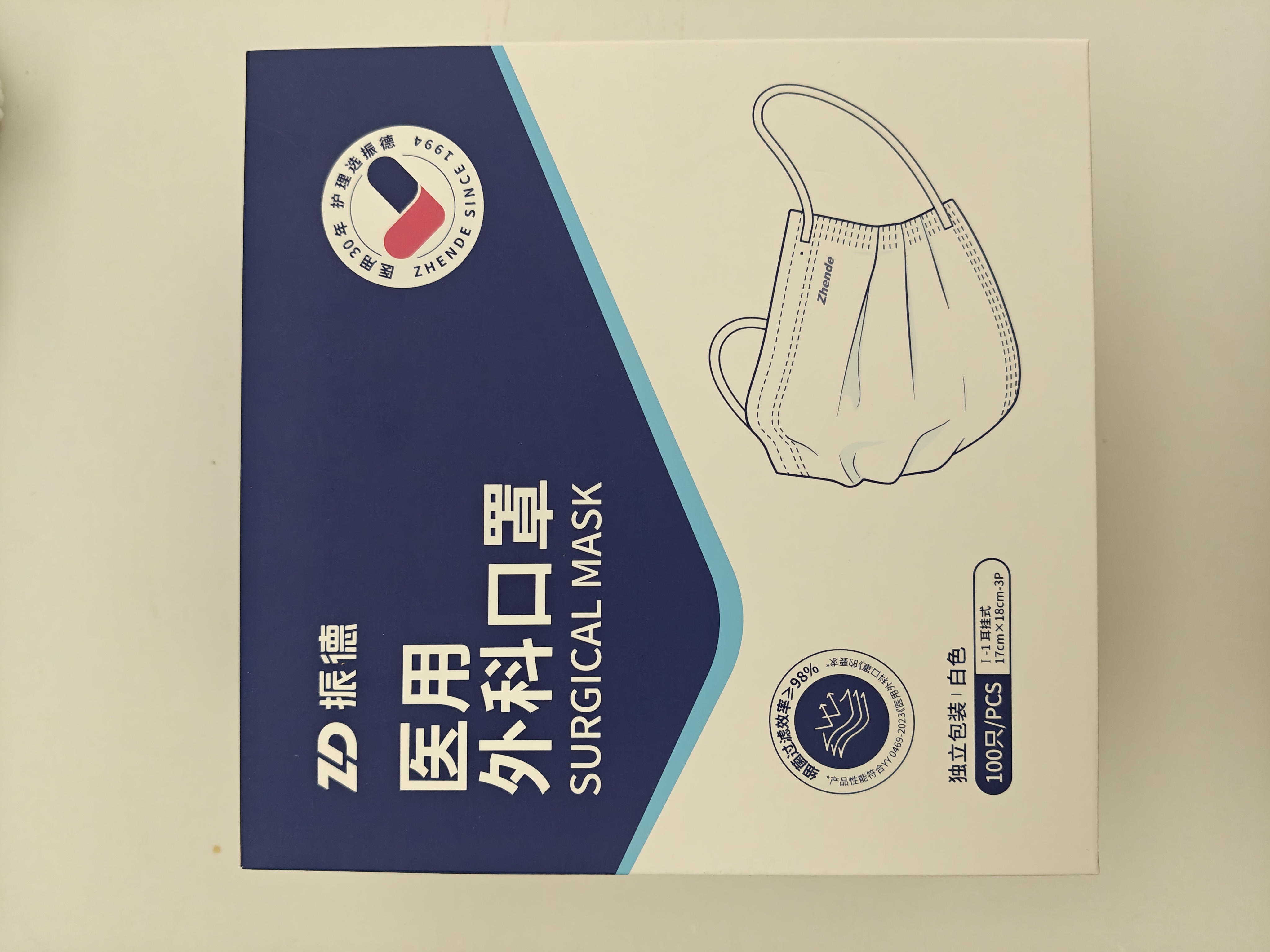 振德口罩一次性独立包装医用外科口罩白色成人防尘鼻炎雾霾过敏100只 实拍图