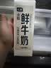 七鲜 鲜牛奶950ml 实拍图