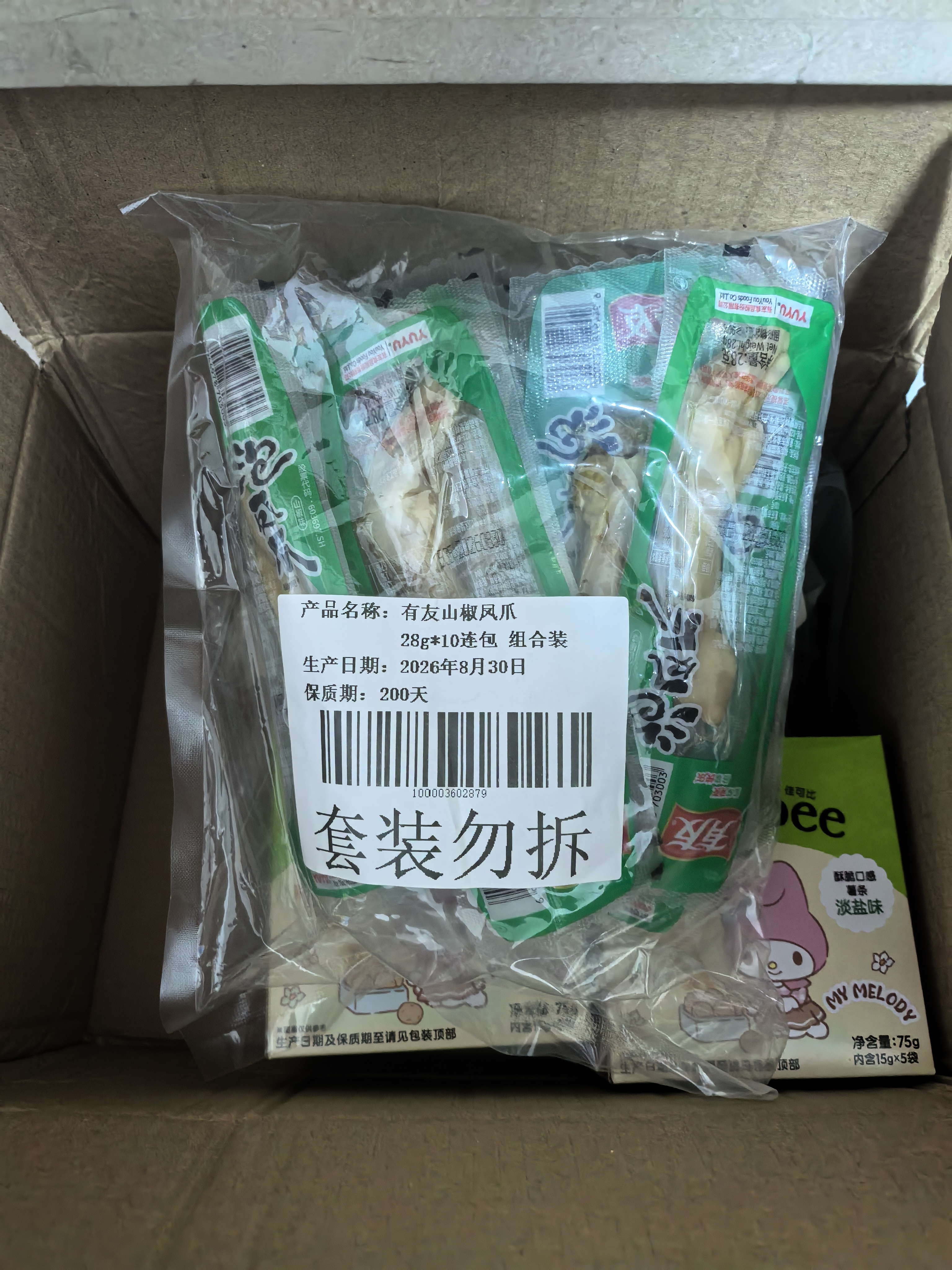有友 泡椒凤爪 山椒味28g*10支 单个装休闲追剧办公室小吃零食经典 实拍图