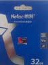 朗科（Netac）32GB TF（MicroSD）存储卡 A1 U1 V10 高度耐用行车记录仪&监控摄像头内存卡 读速100MB/s 实拍图