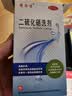  希尔生二硫化硒洗剂2.5%*100g适用于去头屑、头皮脂溢性皮炎、花斑癣(汗斑) 二硫化硒洗发液二氧化硒洗发水 实拍图