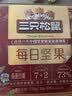 三只松鼠每日坚果750g30袋独立包装腰果开心果干坚果礼盒礼包团购送礼出游 实拍图