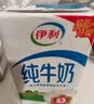 伊利【新鲜日期】纯牛奶250ml*24盒 3.3g优质乳蛋白早餐奶 8-10月 实拍图