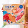 京鲜生 福建四大名柚（红心+白心+水晶+三红）水果礼盒8.5-9斤 源头直发 实拍图