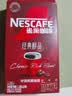 雀巢（Nestle）醇品速溶美式黑咖啡冲泡后*0糖运动健身燃减防困20包*1.8g 实拍图
