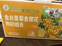 草木方 菊花茶 菊花特级护金银花金丝皇菊枸杞茶去清火解肝茶 30包80g  实拍图