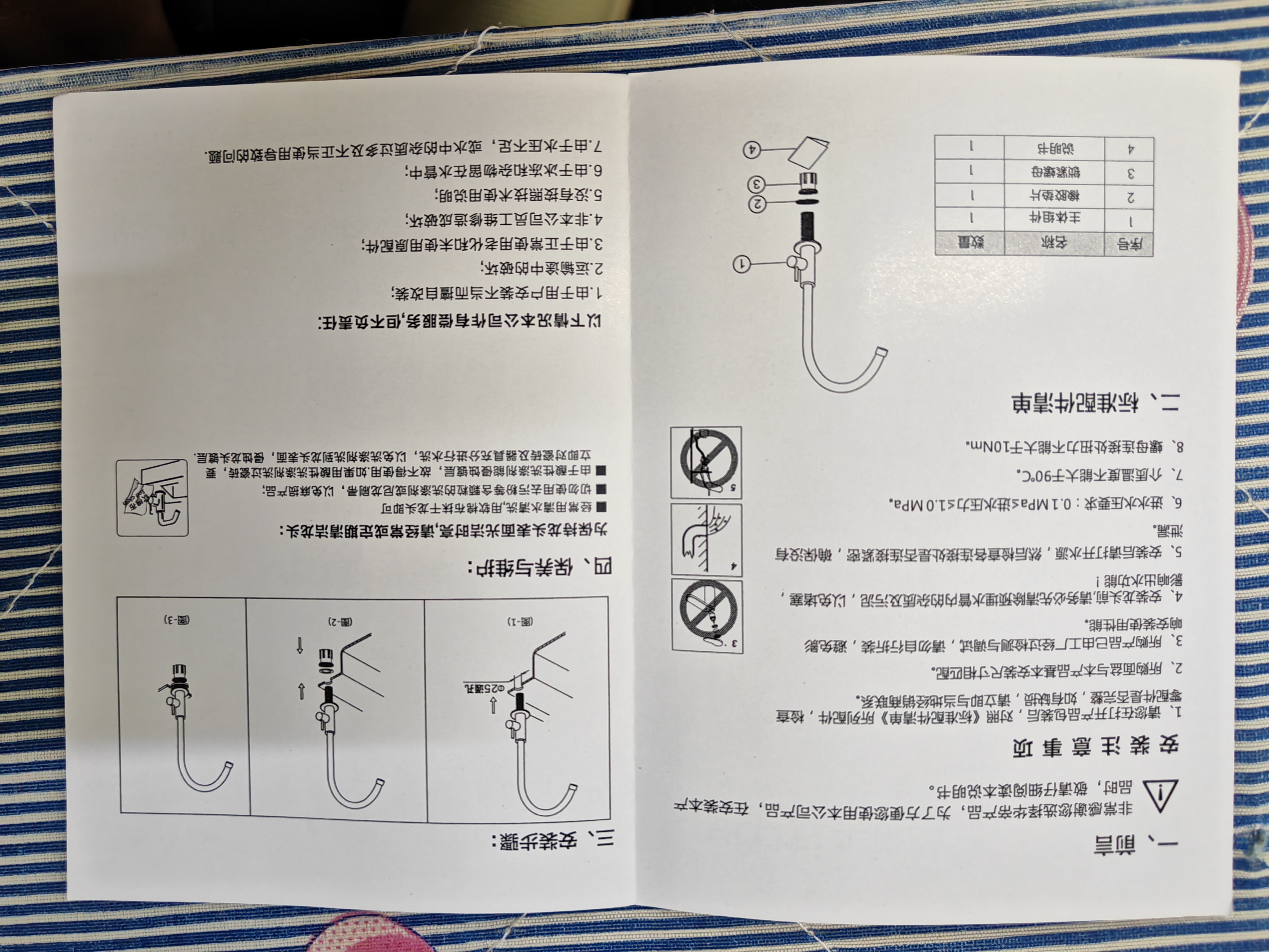 华帝（VATTI）厨房水龙头 不锈钢厨房水槽单冷龙头360度旋转洗菜盆龙头 016000 实拍图