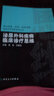 国内名院、名科、知名专家临床诊疗思维系列丛书·泌尿外科疾病临床诊疗思维 实拍图