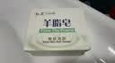 红卫羊脂皂正品老牌国货香皂男女士专用肥皂洗澡洗脸皂120g*5块 实拍图