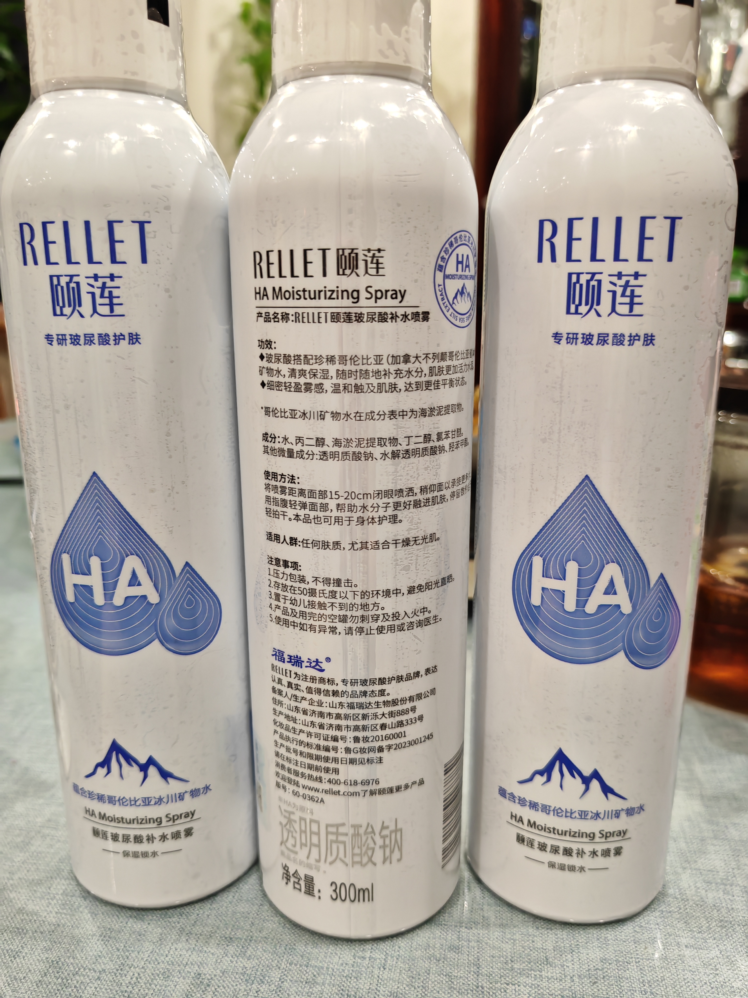 颐莲（RELLET）【张凌赫代言】补水喷雾保湿妆前爽肤水300ml*3直播专享 实拍图