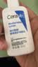 适乐肤（CeraVe）C乳236ml（男士女士生日礼物保湿补水乳液身体乳面霜张凌赫同款） 实拍图