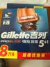 吉列锋隐5致顺PRO 替换装8刀头 5层刀片手动式剃刮胡须刀 生日礼物便携男士 京东自营旗舰 非吉利 防刮伤免须泡 实拍图