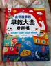 孩悦星空会讲故事的早教发声书0-9岁宝宝点读有声书儿童玩具生日礼物 实拍图