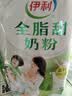 伊利全脂甜奶粉 成人奶粉 营养早餐 高钙高蛋白 独立包装16条 400g*3 实拍图