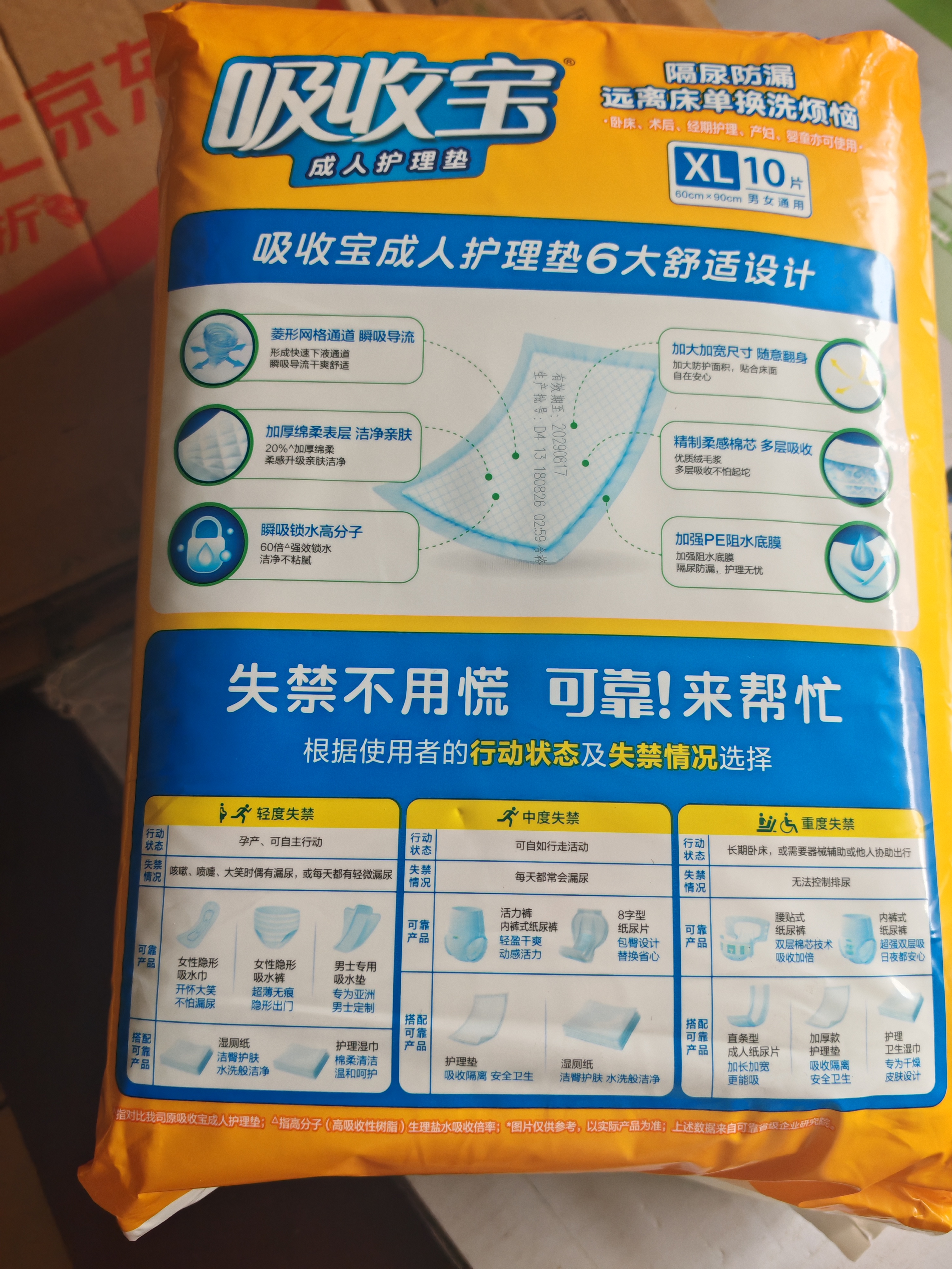可靠（COCO）吸收宝成人护理垫XL10片(60*90cm)舒适防漏老年人隔尿垫产褥床垫 实拍图