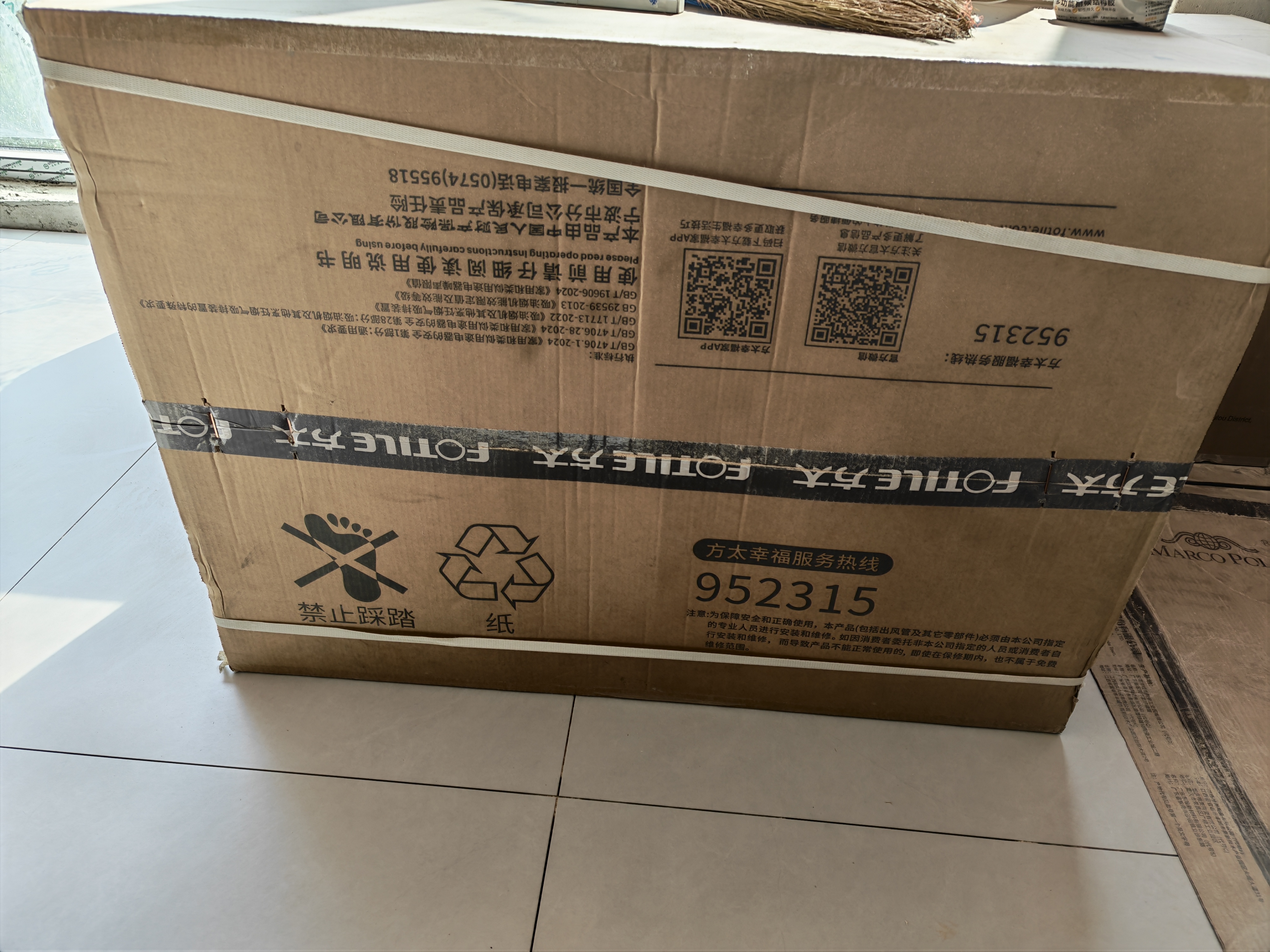 方太F5+03-TEK20烟灶套装27风量+70%热效烟灶联动定时防干烧套装【抢16N1热水器 免辅材】 实拍图