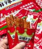 麻辣王子辣条 885g （38包）很麻很辣分享大礼包过节礼物送礼休闲零食 实拍图